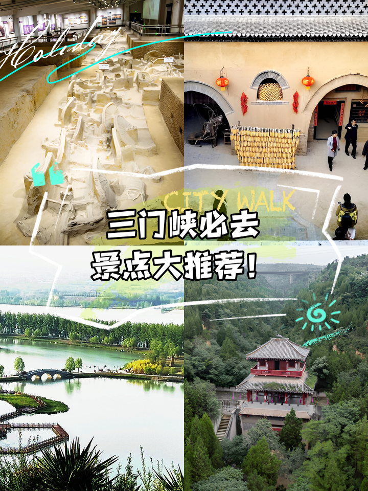 三门峡旅游网-三门峡旅游指南 三门峡旅游网-三门峡旅游指南