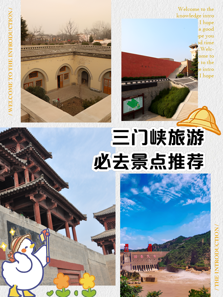 三门峡旅游网-三门峡旅游指南 三门峡旅游网-三门峡旅游指南