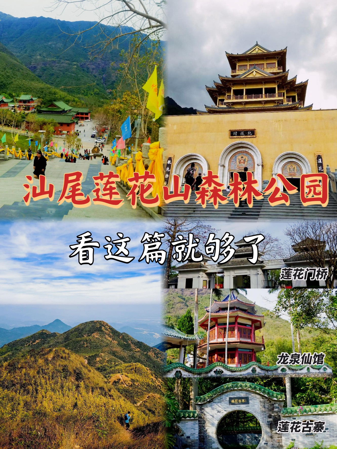 广东旅游景点介绍-广东景区旅游景点大全 广东旅游景点介绍-广东景区旅游景点大全