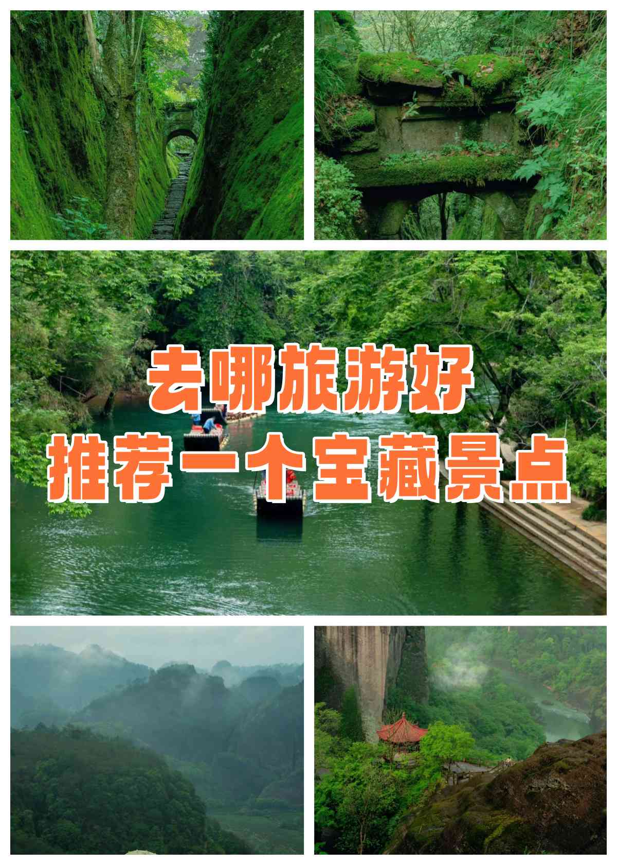 旅游什么地方好-想去旅游什么地方可以推荐一下