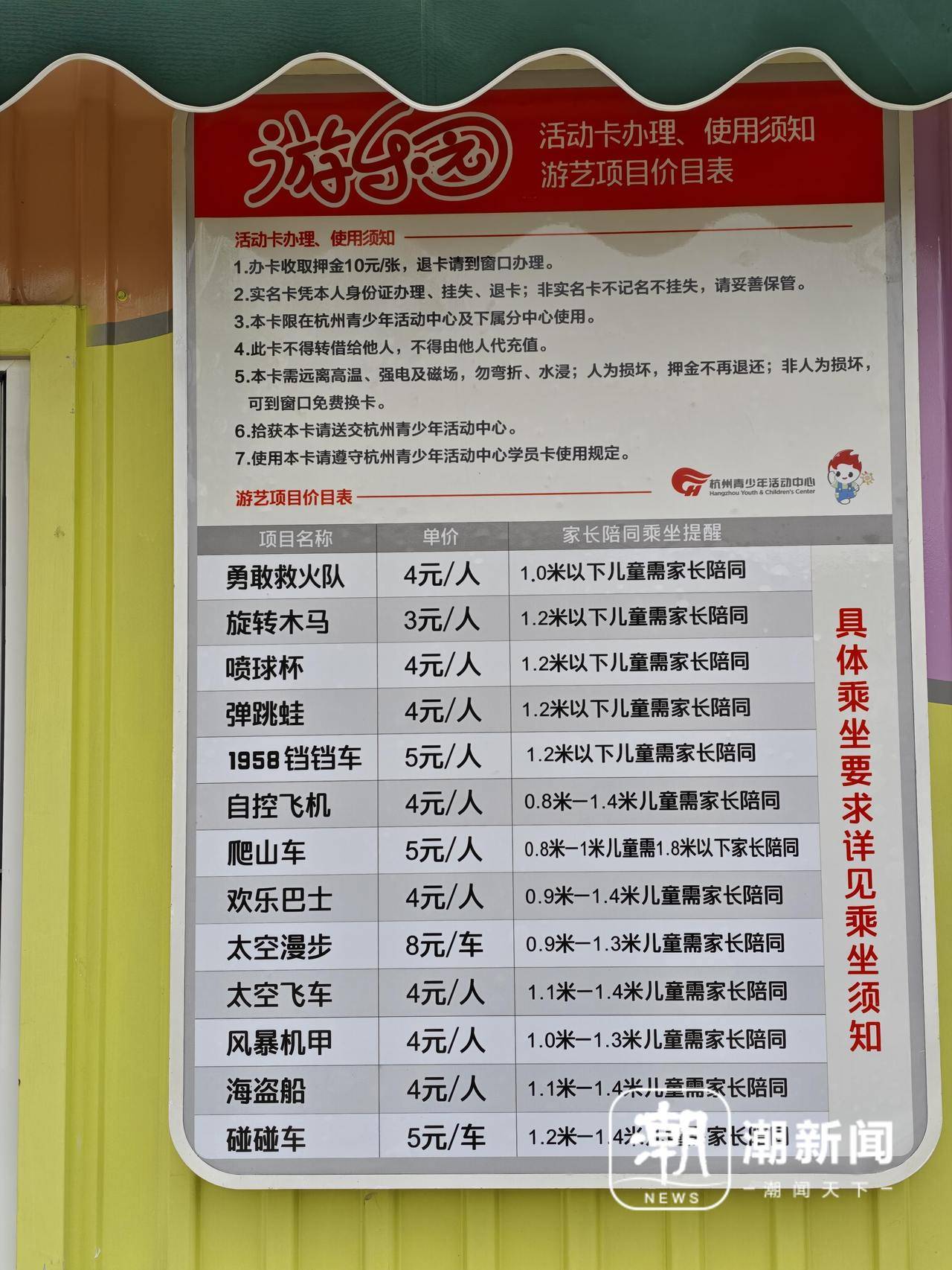 苏州乐园门票价格-苏州乐园2021门票 苏州乐园门票价格-苏州乐园2021门票