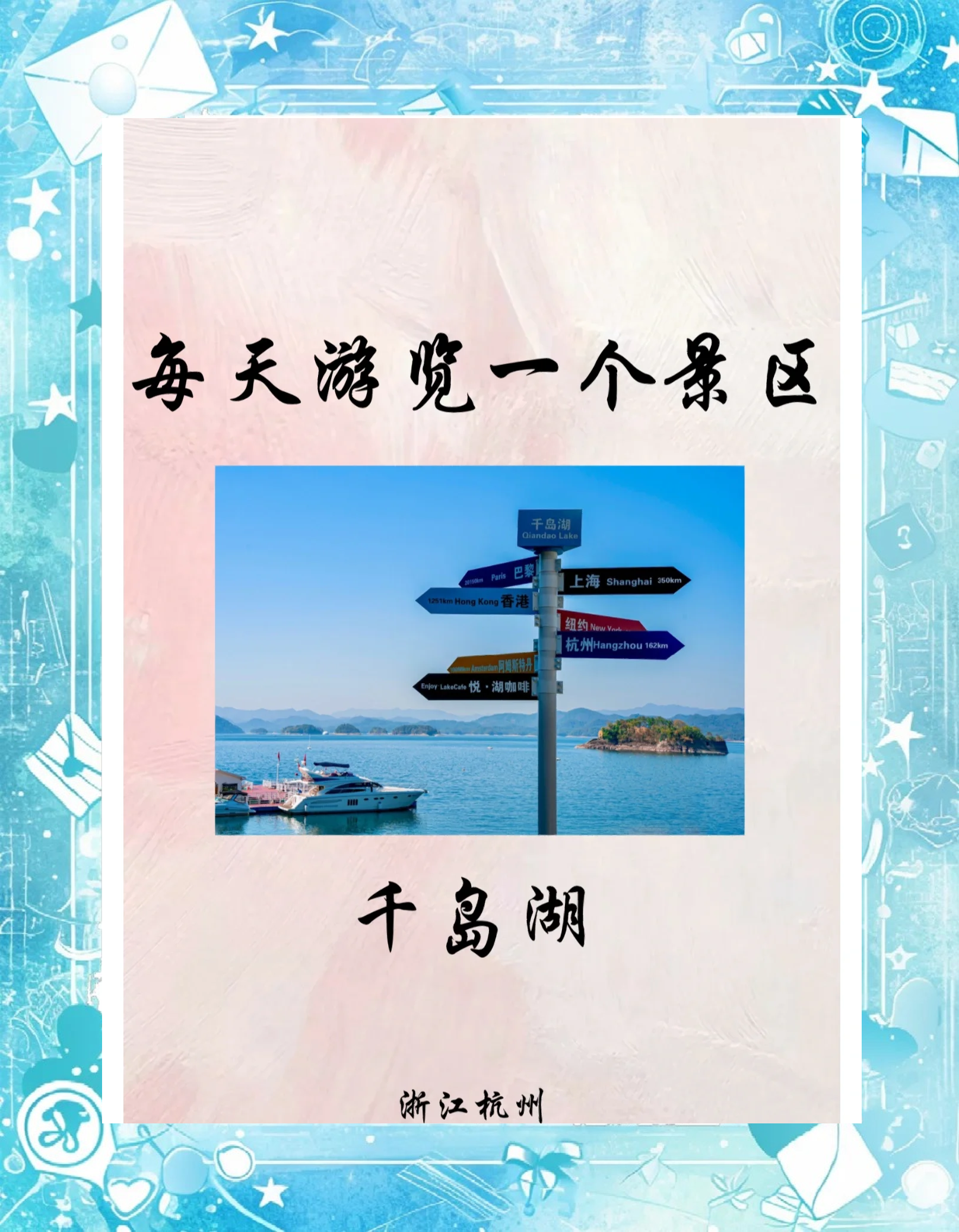 千岛湖旅游攻略2日游-千岛湖旅游攻略 2日游跟团 千岛湖旅游攻略2日游-千岛湖旅游攻略 2日游跟团