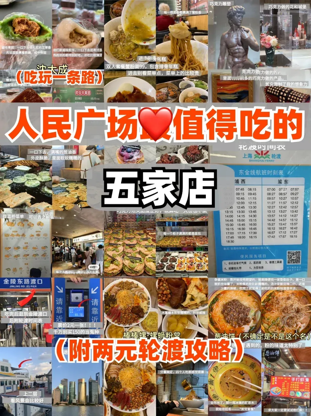 上海人民广场旅游攻略-上海人民广场有啥好玩的 上海人民广场旅游攻略-上海人民广场有啥好玩的