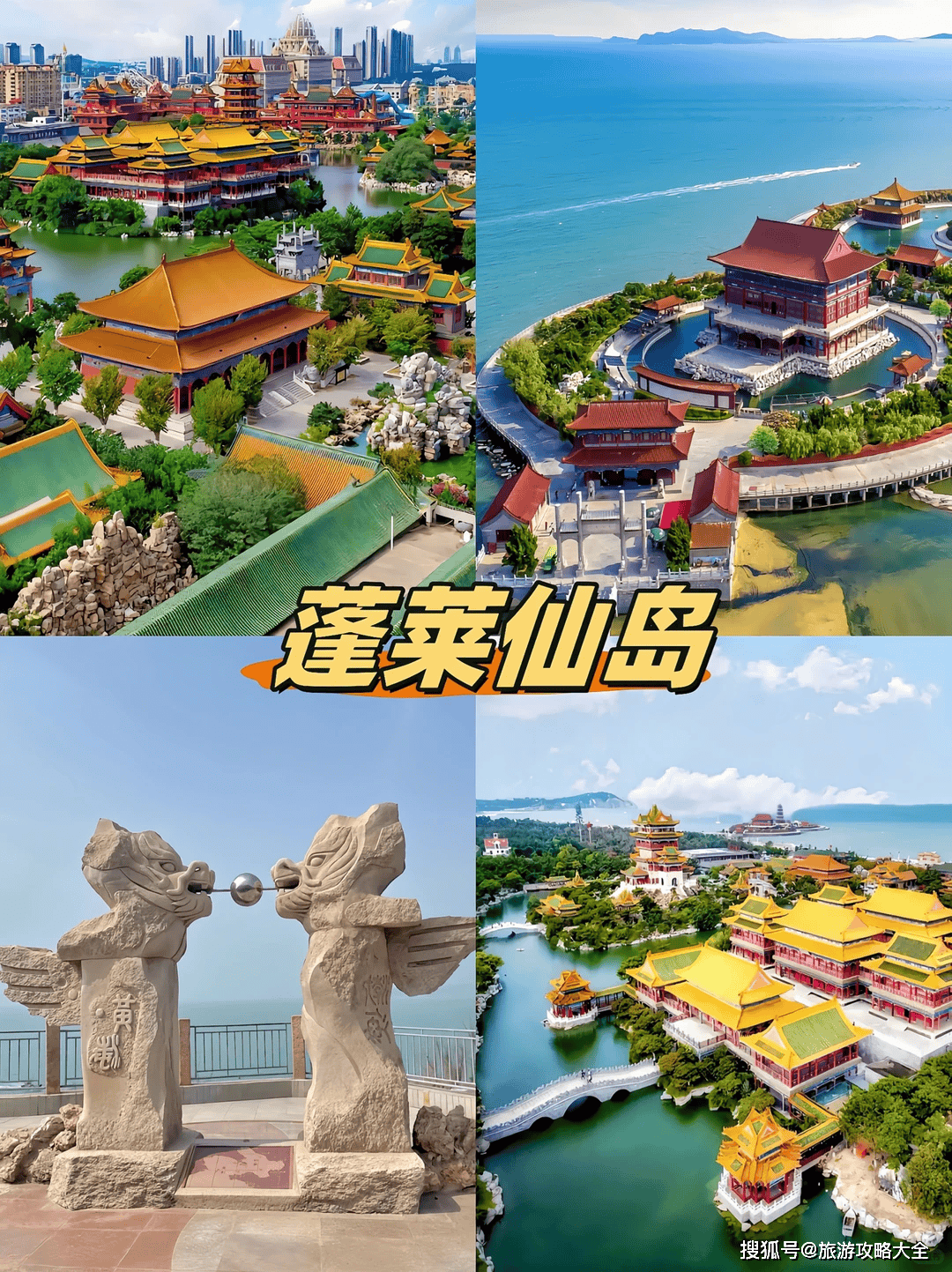 山东半岛旅游-山东青岛旅游攻略自由行 山东半岛旅游-山东青岛旅游攻略自由行