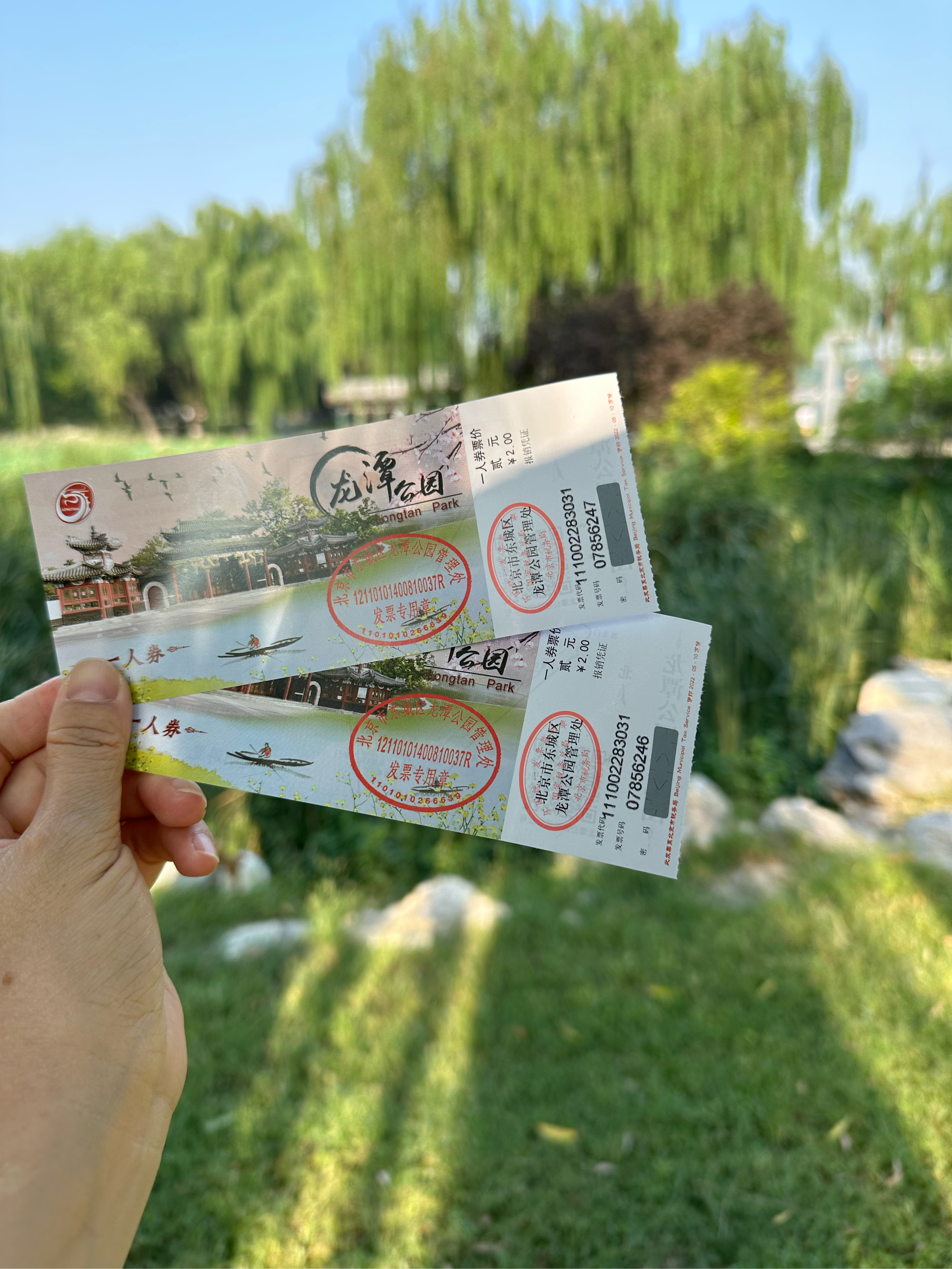 景山公园门票价格-景山公园门票价格表