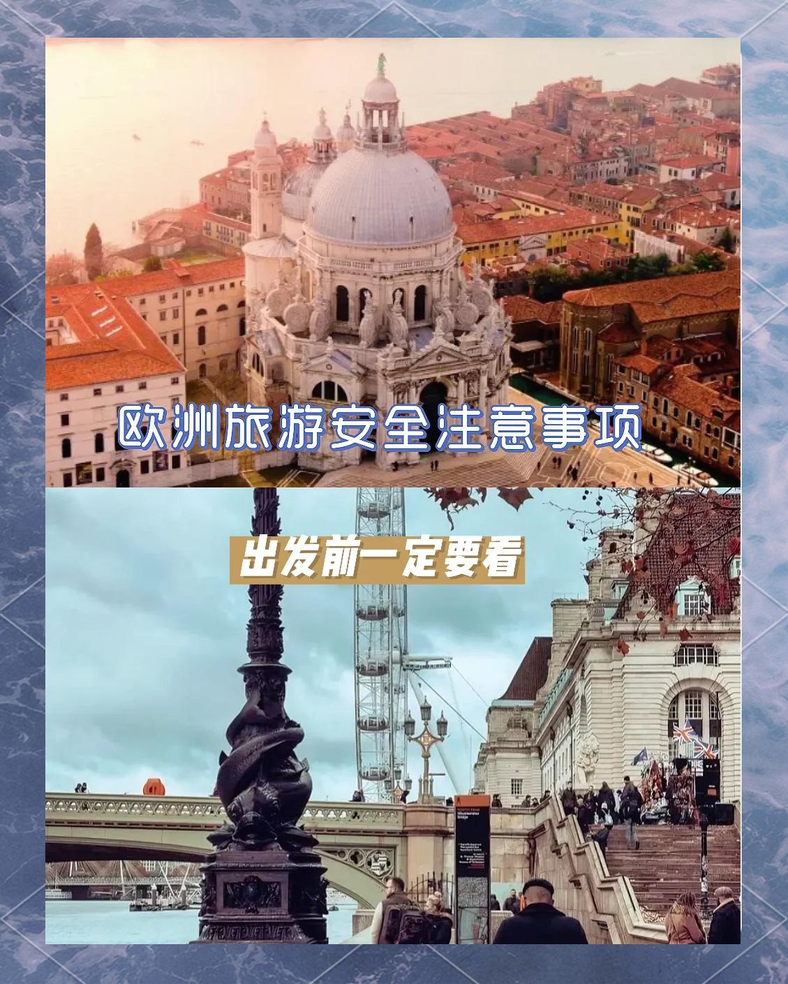 欧洲旅游指南-欧洲旅游景点推荐 欧洲旅游指南-欧洲旅游景点推荐