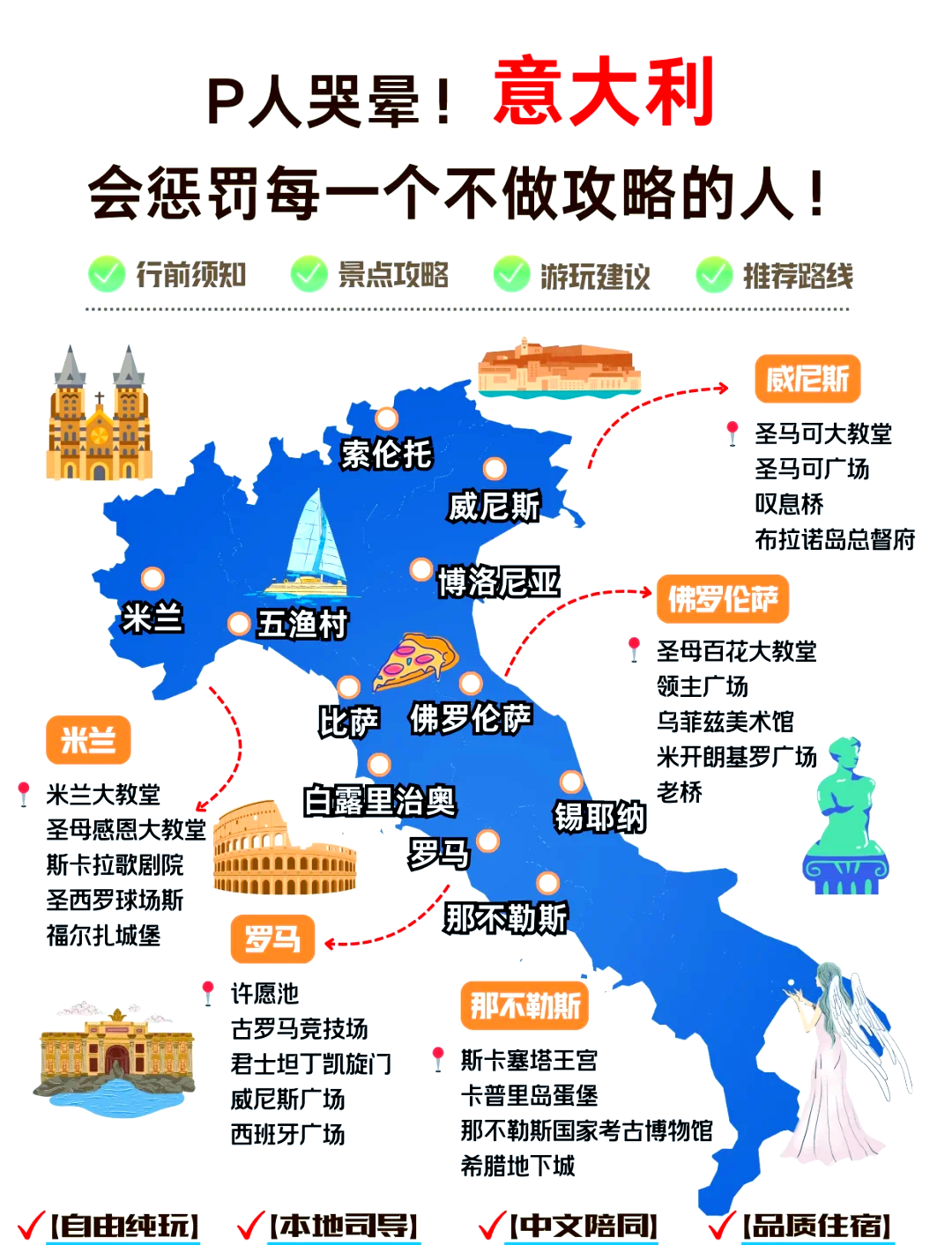 欧洲旅游指南-欧洲旅游景点推荐 欧洲旅游指南-欧洲旅游景点推荐