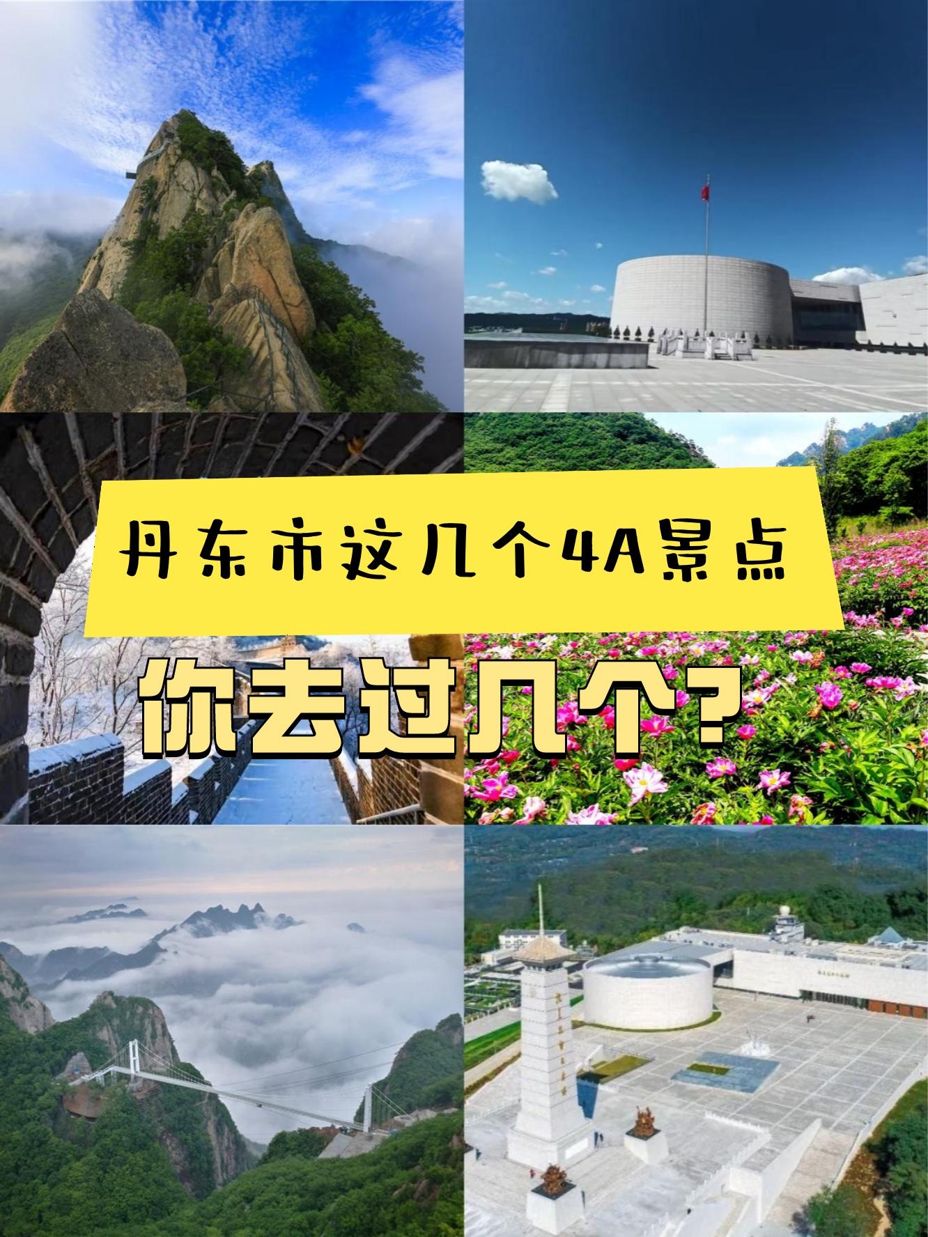 丹东凤凰城旅游-丹东凤凰城门票多少钱