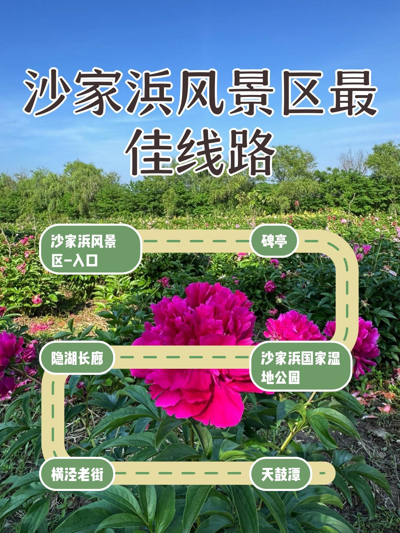 沙家浜门票-沙家浜门票价格一览表