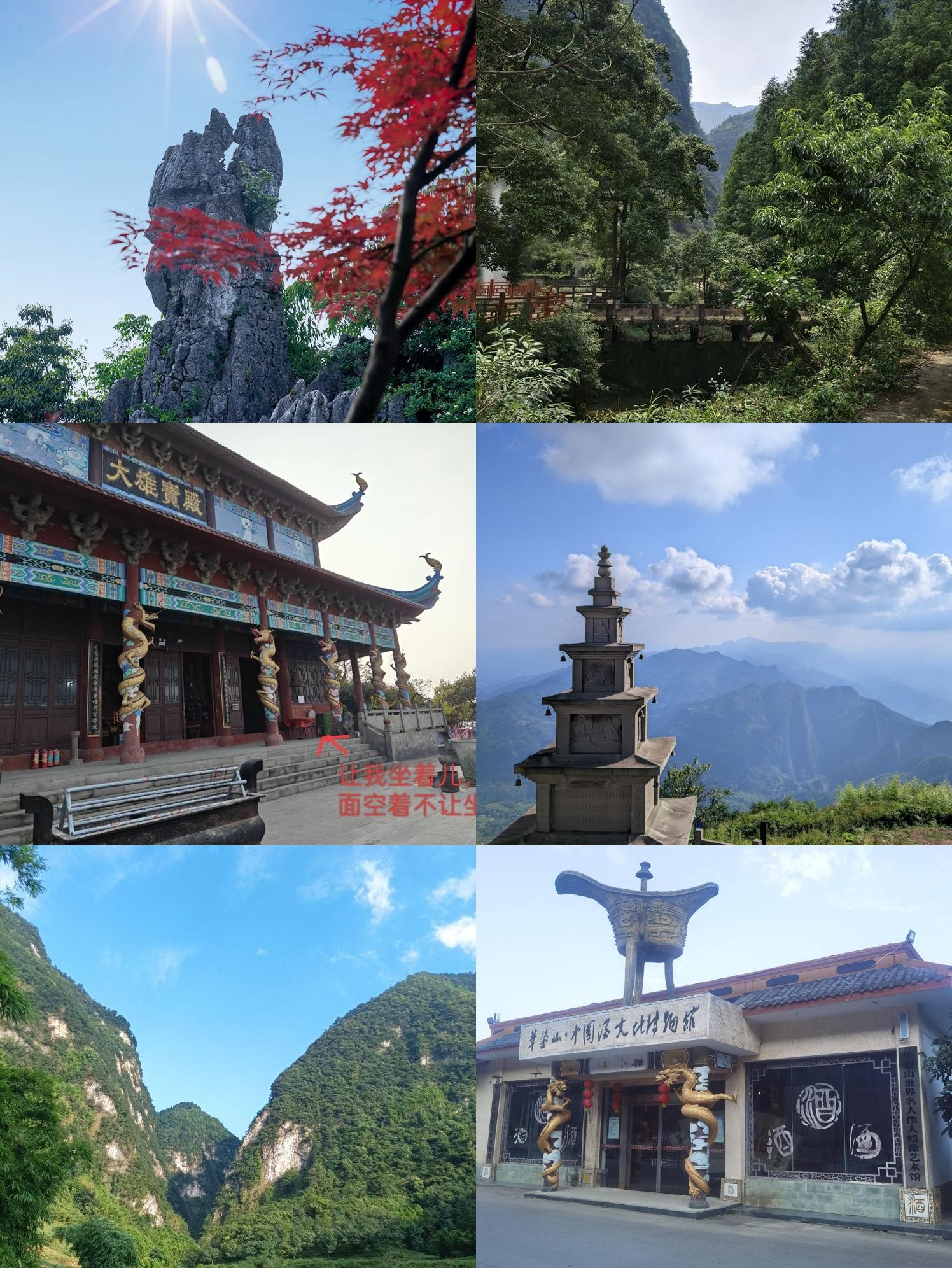 华蓥山旅游-华蓥山旅游区 华蓥山旅游-华蓥山旅游区