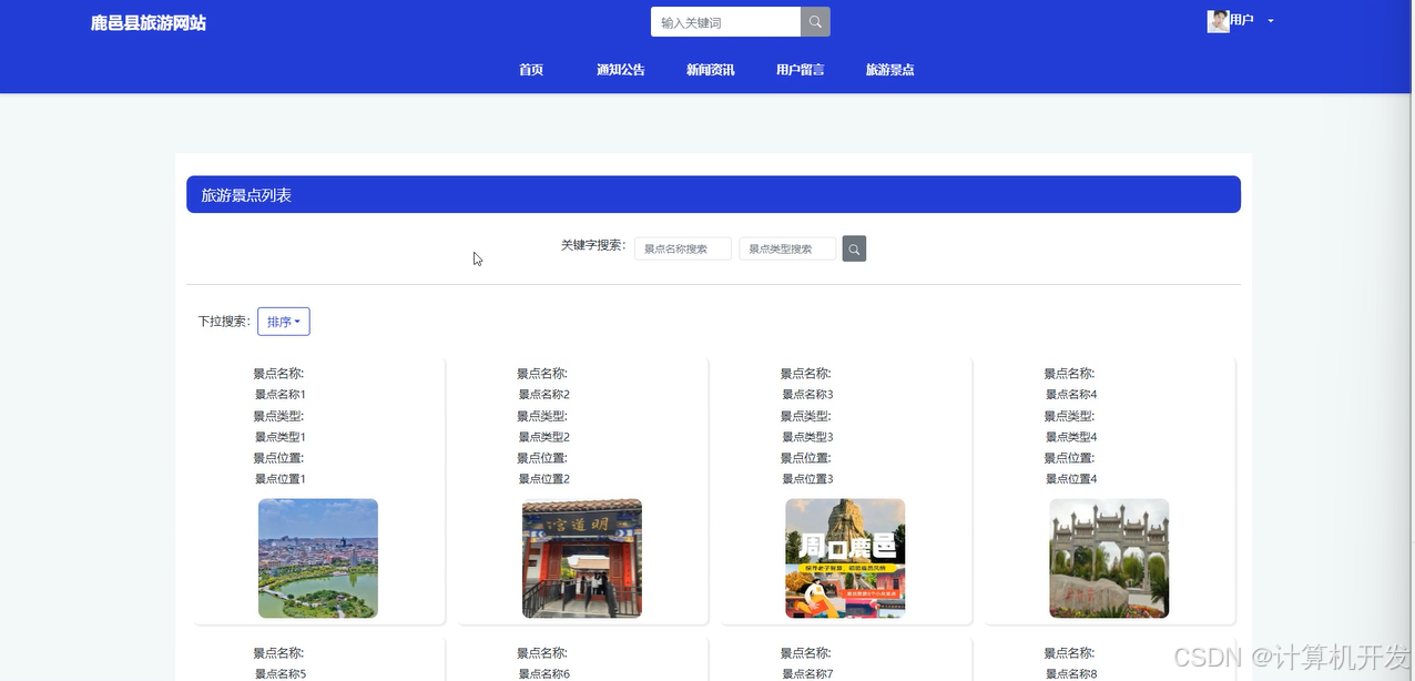 哪些旅游网站-哪些旅游网站能手机下载视频