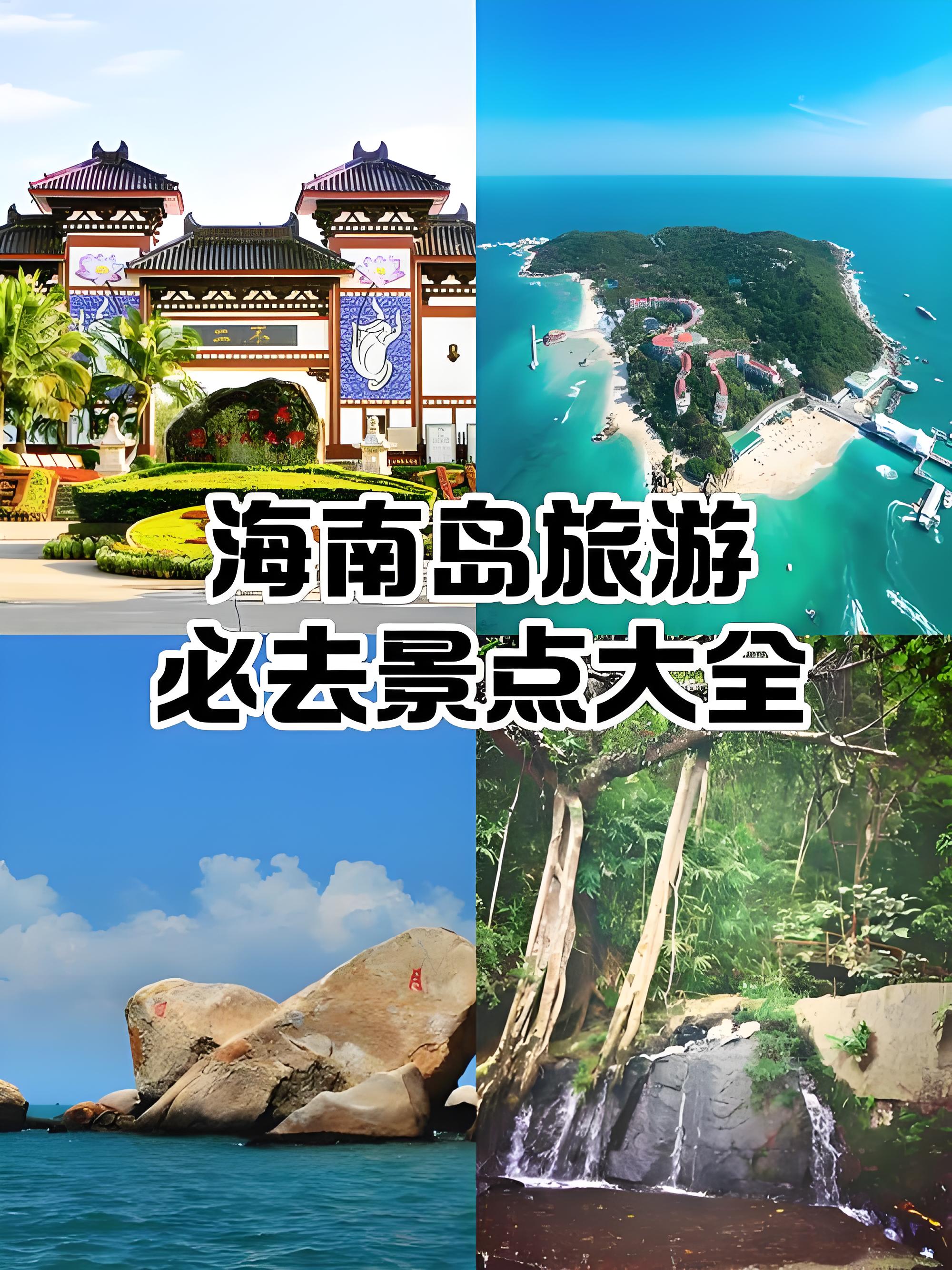 海南岛旅游价格-海南岛旅游产品的价格