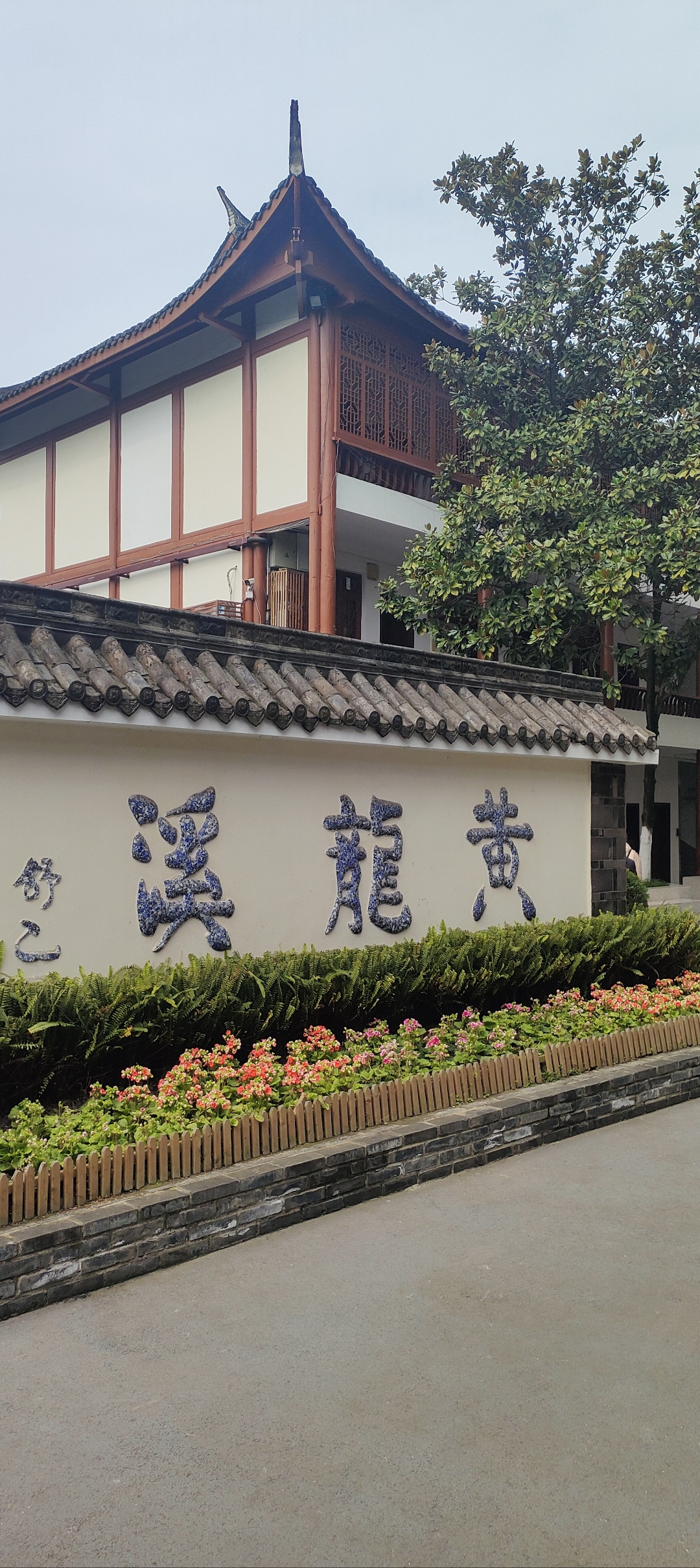 黄龙溪古镇门票-黄龙溪古镇门票免费政策最新