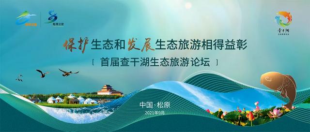 旅游论坛网-旅游论坛期刊官网