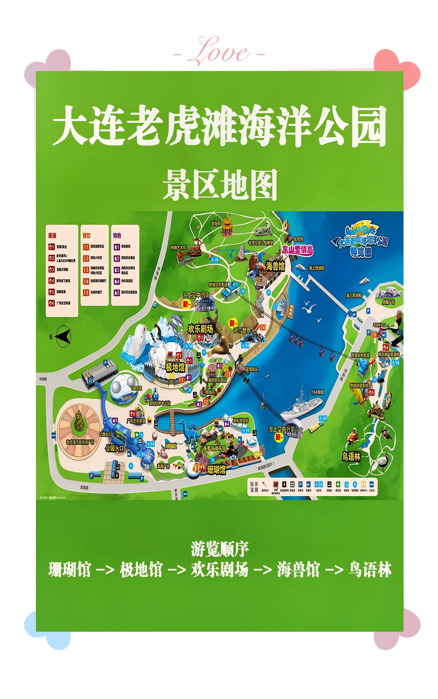 大连老虎滩海洋公园门票-大连老虎滩海洋公园门票免费政策 大连老虎滩海洋公园门票-大连老虎滩海洋公园门票免费政策