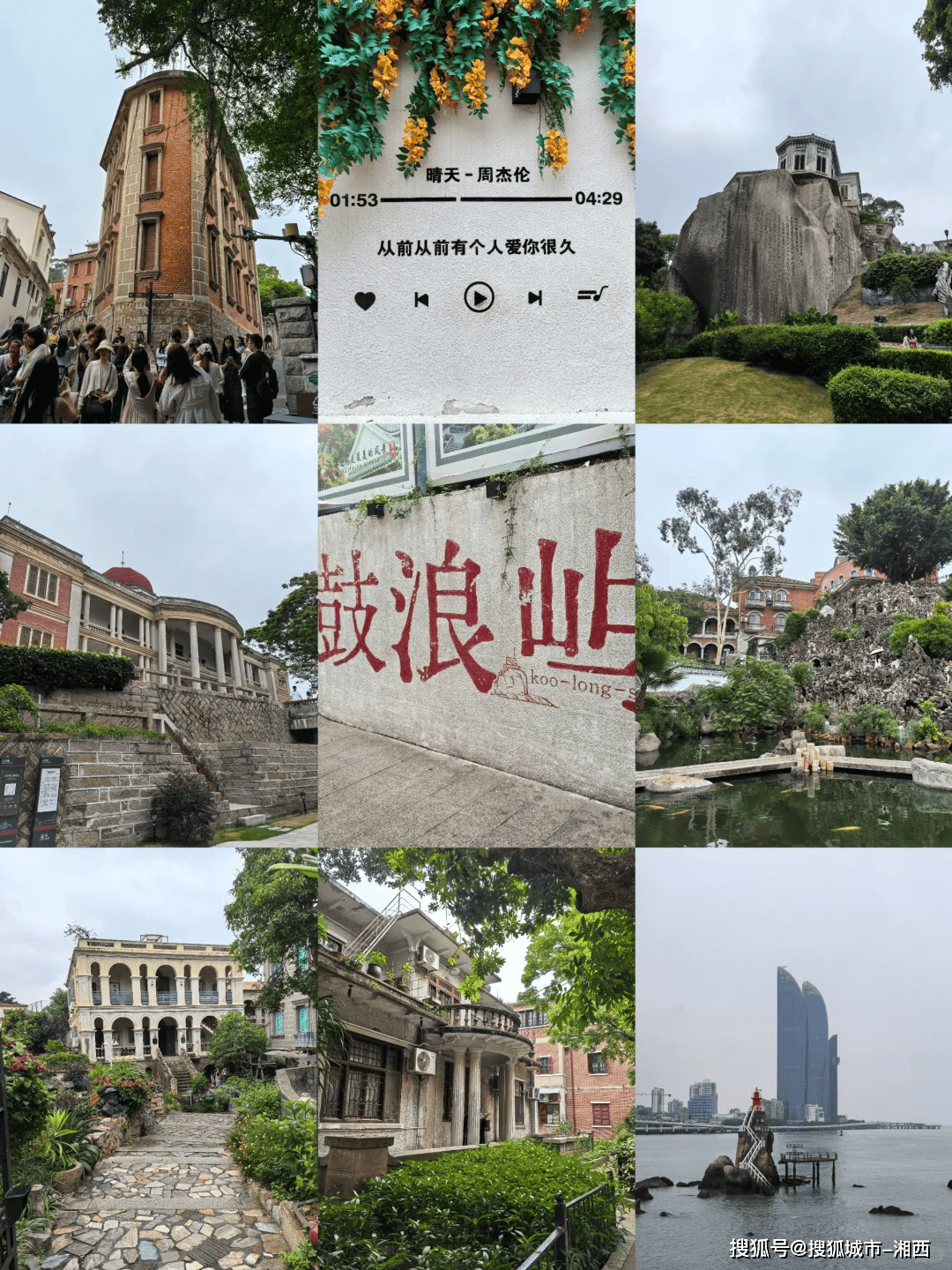 鼓浪屿旅游团购-鼓浪屿一日游团购