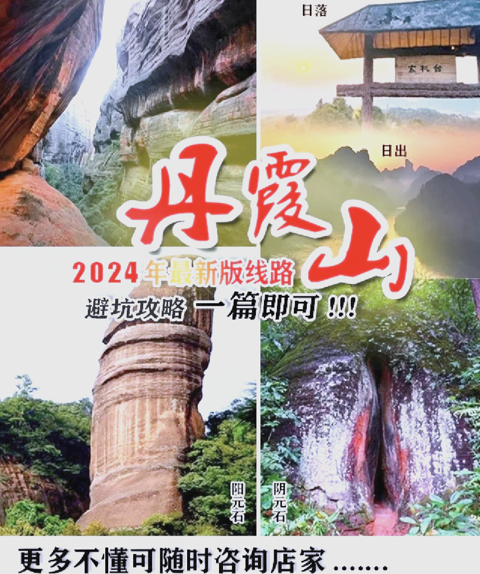 韶关丹霞山旅游攻略-韶关丹霞山旅游攻略一日游共需要多少钱