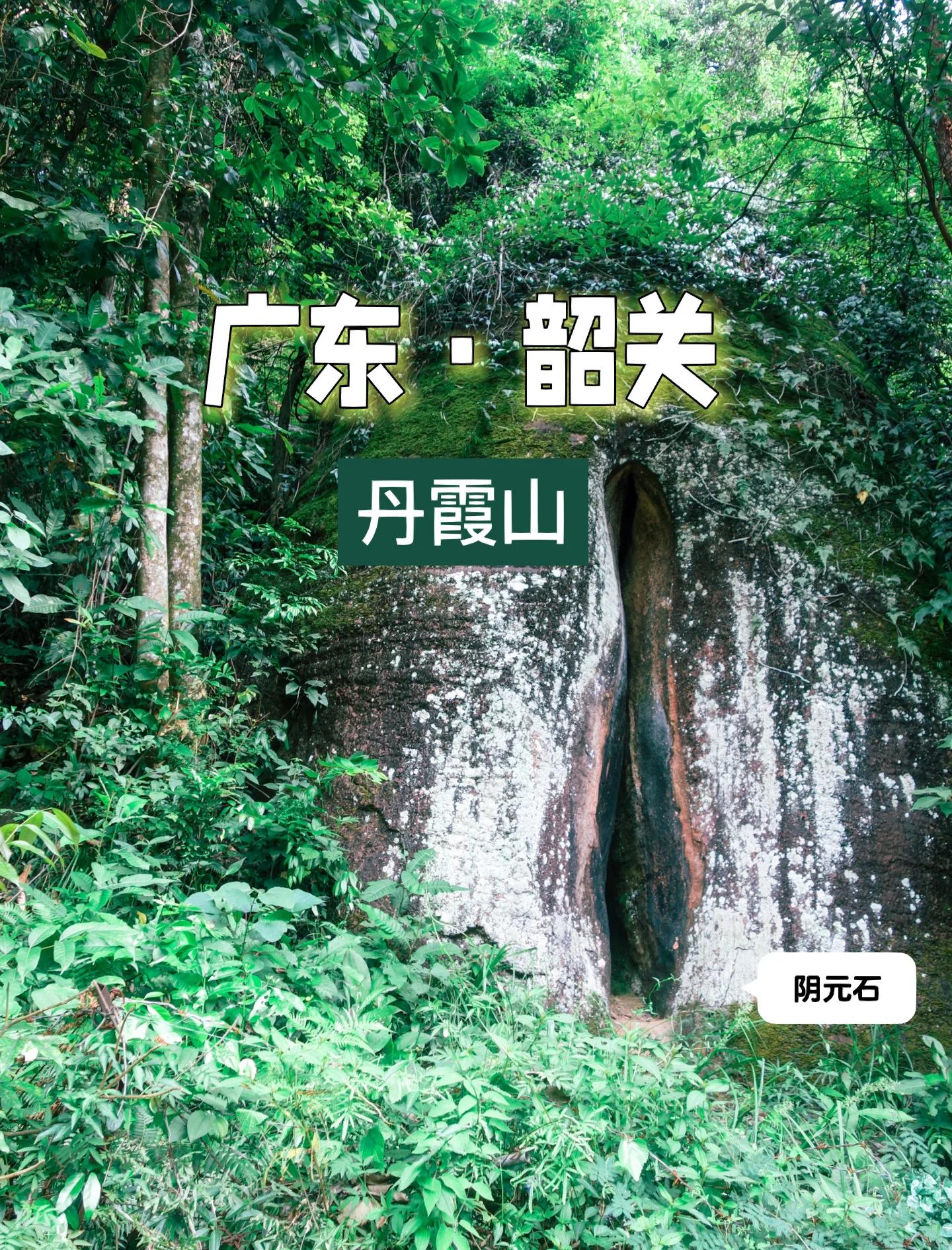 韶关丹霞山旅游攻略-韶关丹霞山旅游攻略一日游共需要多少钱 韶关丹霞山旅游攻略-韶关丹霞山旅游攻略一日游共需要多少钱