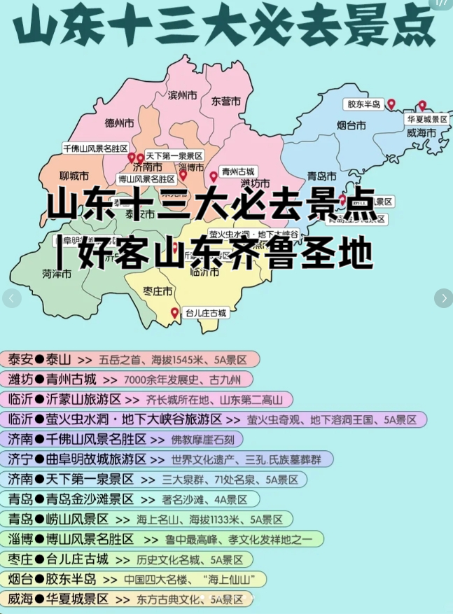 泰山旅游景点介绍-山东泰山旅游景点门票 泰山旅游景点介绍-山东泰山旅游景点门票