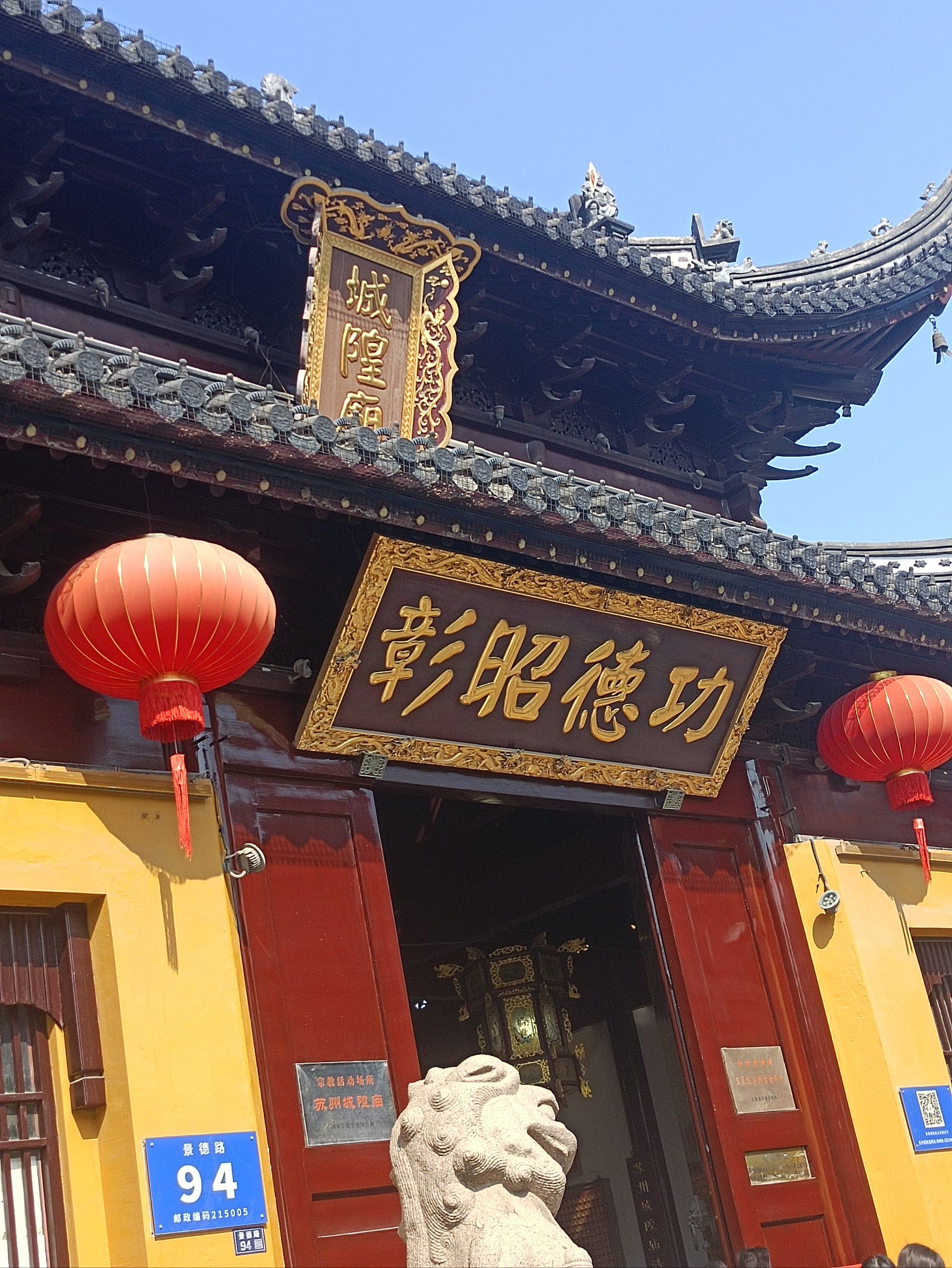 城隍庙门票-城隍庙门票优惠政策 城隍庙门票-城隍庙门票优惠政策