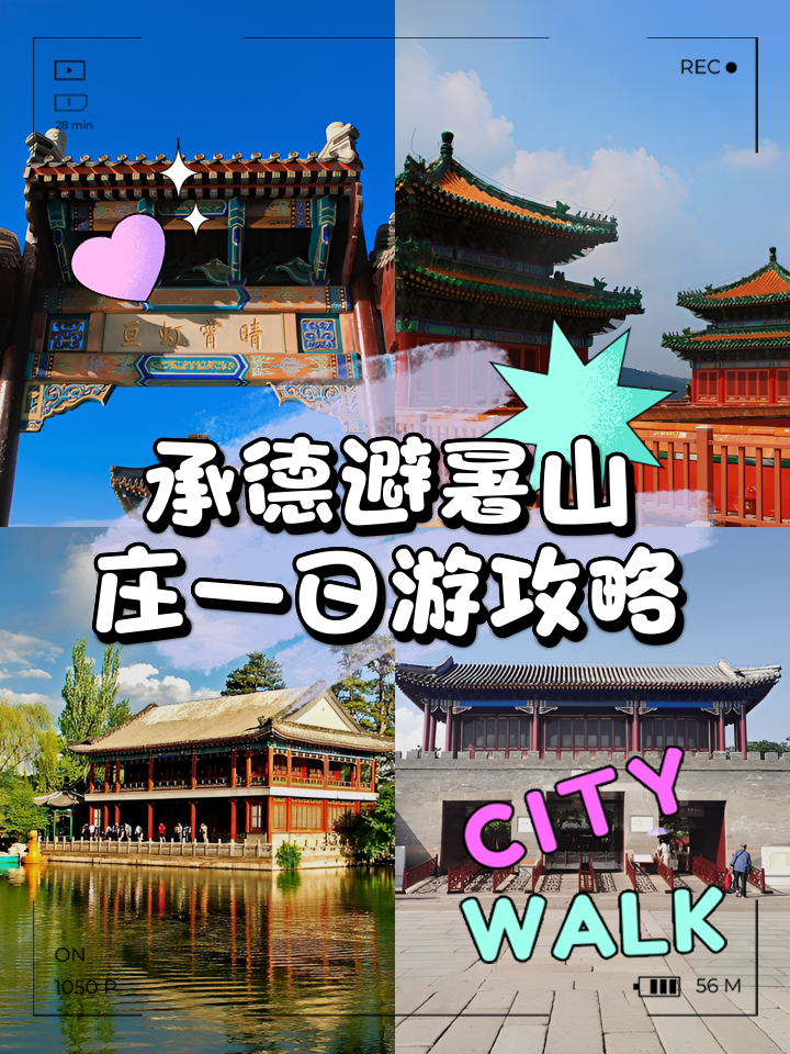 承德旅游网-承德旅游景点门票