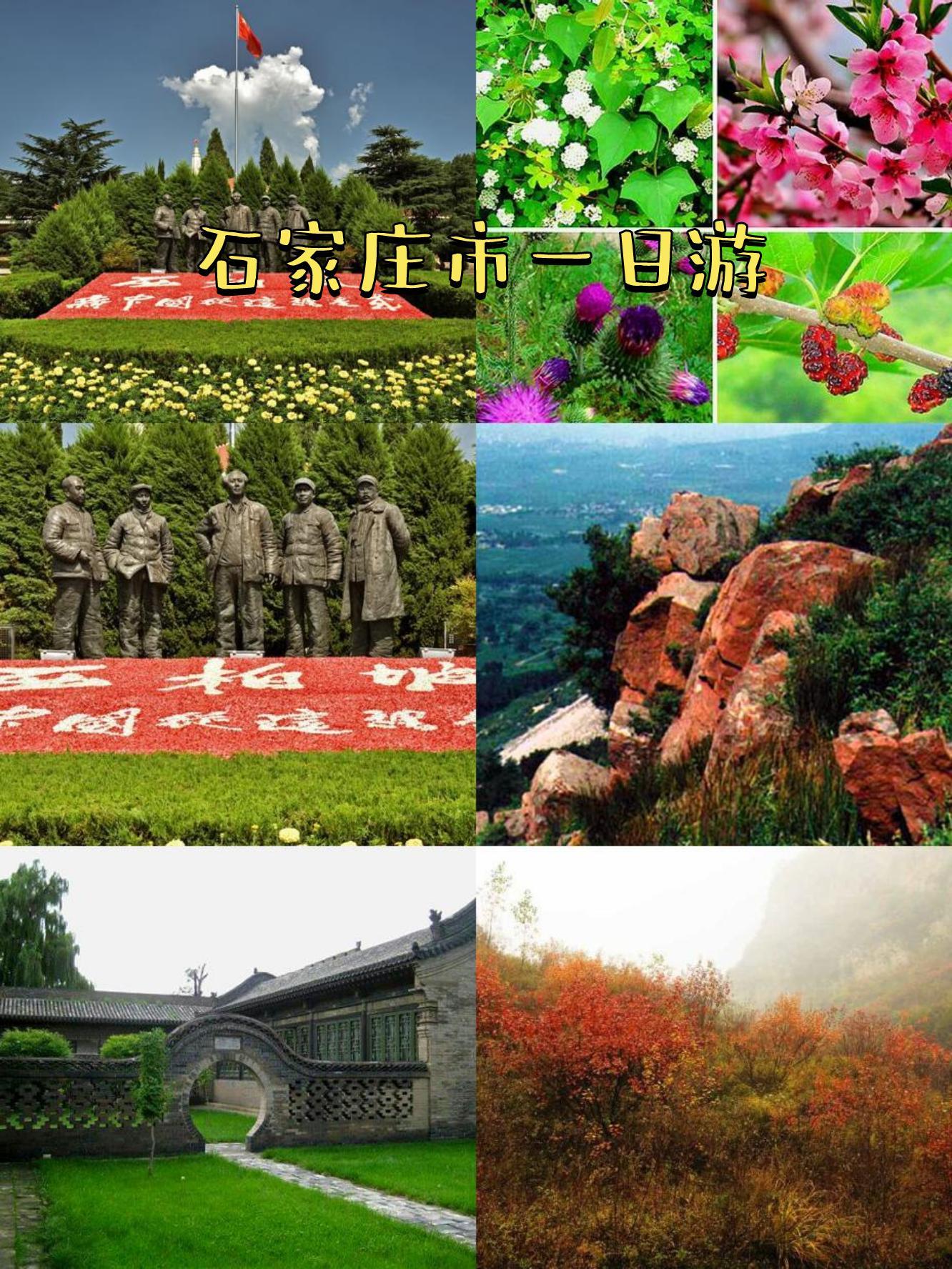 平山县旅游-平山县旅游景点地图 平山县旅游-平山县旅游景点地图