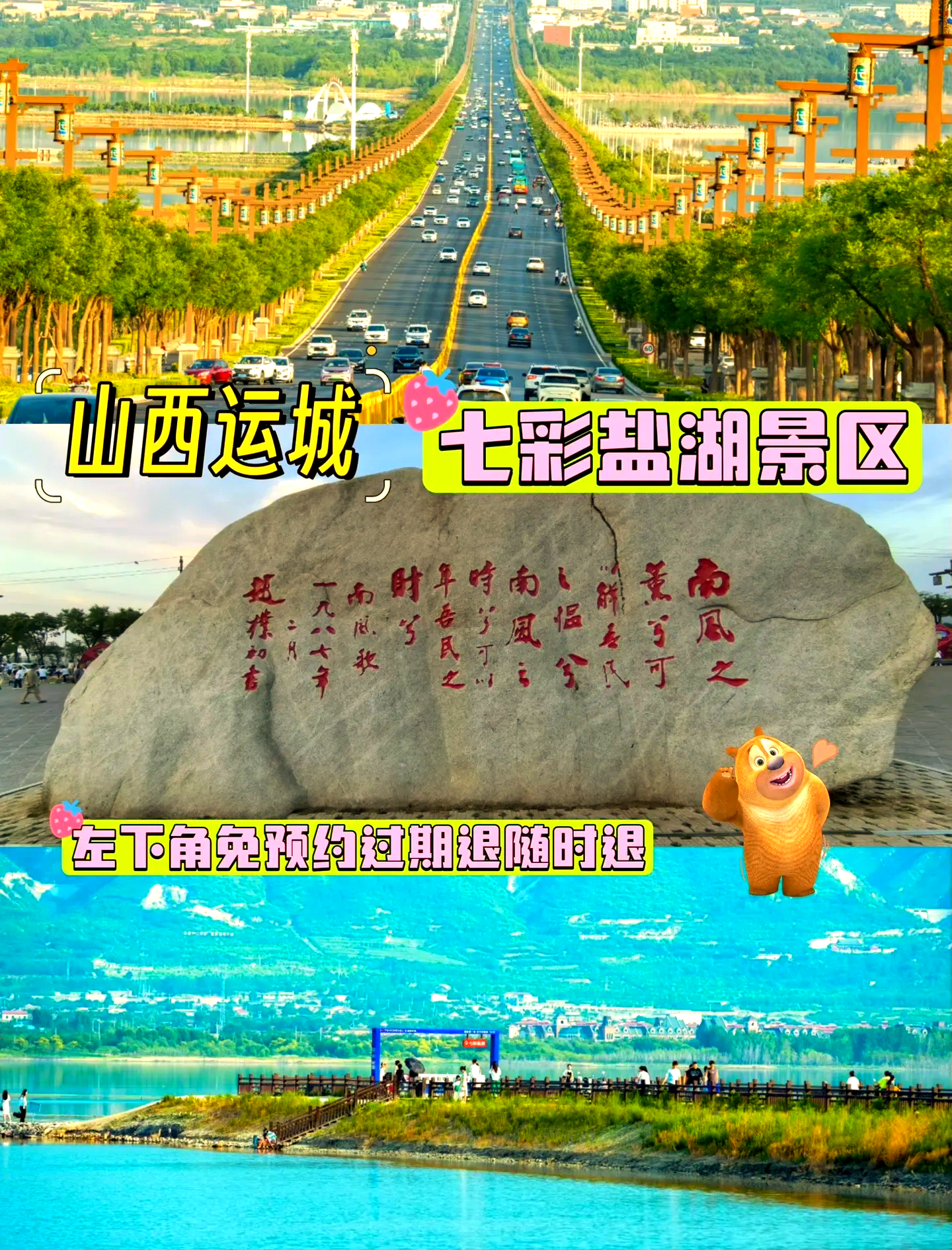 运城旅游网-运城旅游网站 运城旅游网-运城旅游网站