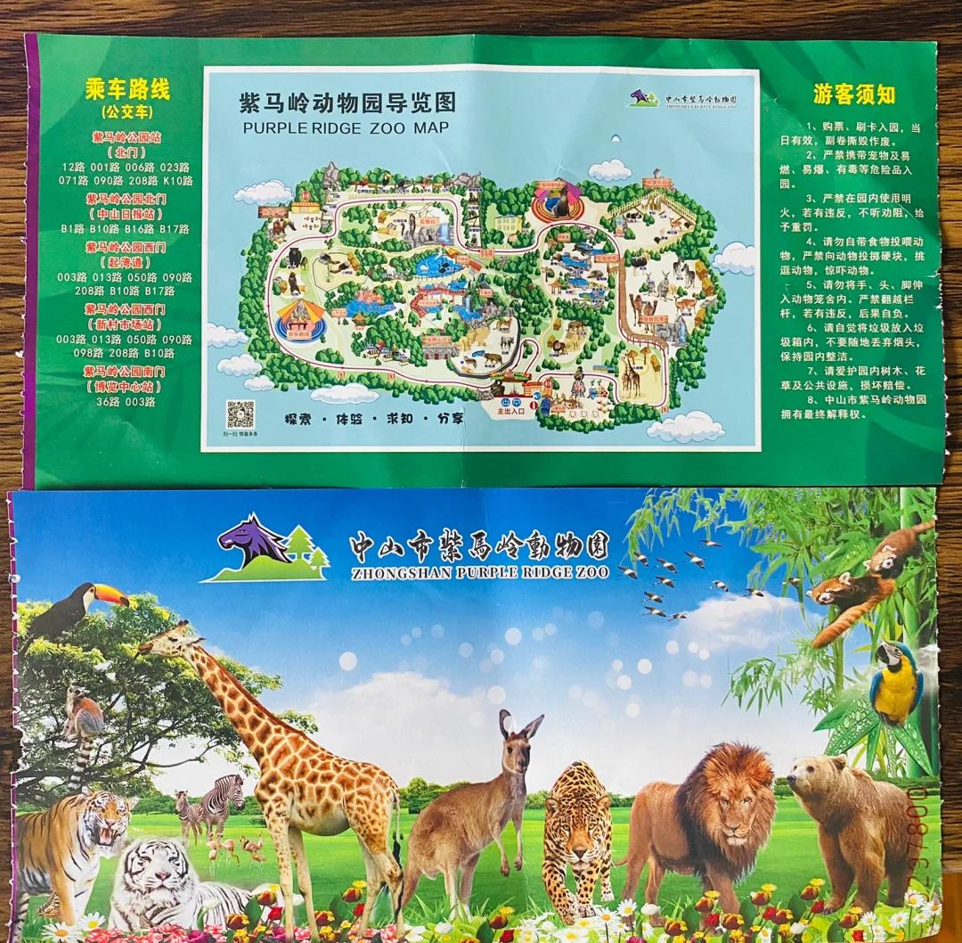 深圳动物园门票价格-深圳动物园门票价格残疾证免票吗