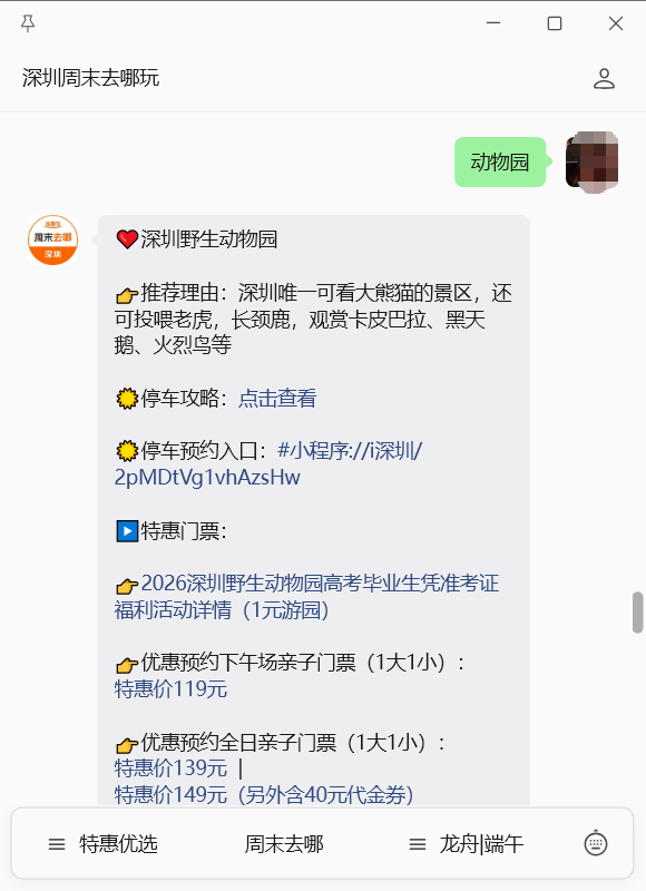深圳动物园门票价格-深圳动物园门票价格残疾证免票吗 深圳动物园门票价格-深圳动物园门票价格残疾证免票吗