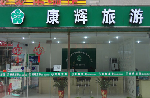 康辉旅游网-康辉旅游网app
