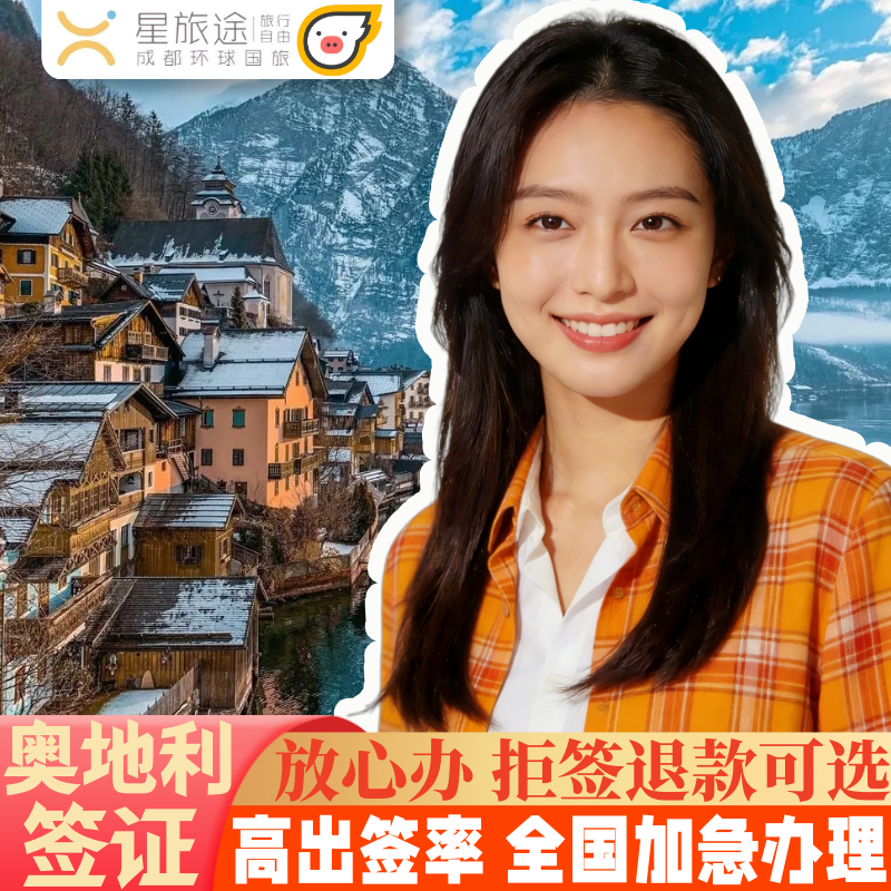 奥地利旅游签证-奥地利旅游签证最长时间是多少 奥地利旅游签证-奥地利旅游签证最长时间是多少