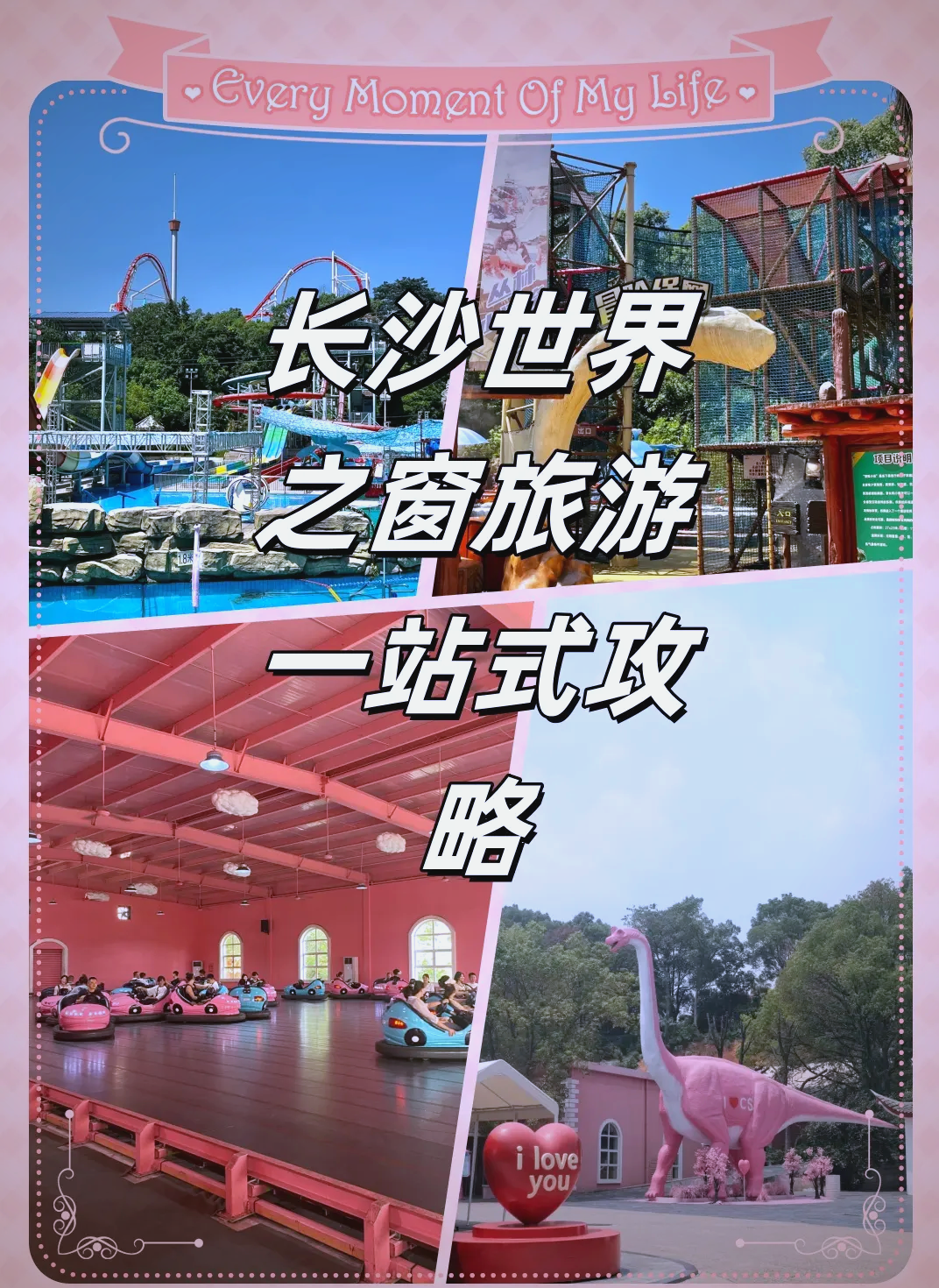 世界之窗门票团购-世界之窗门票团购价