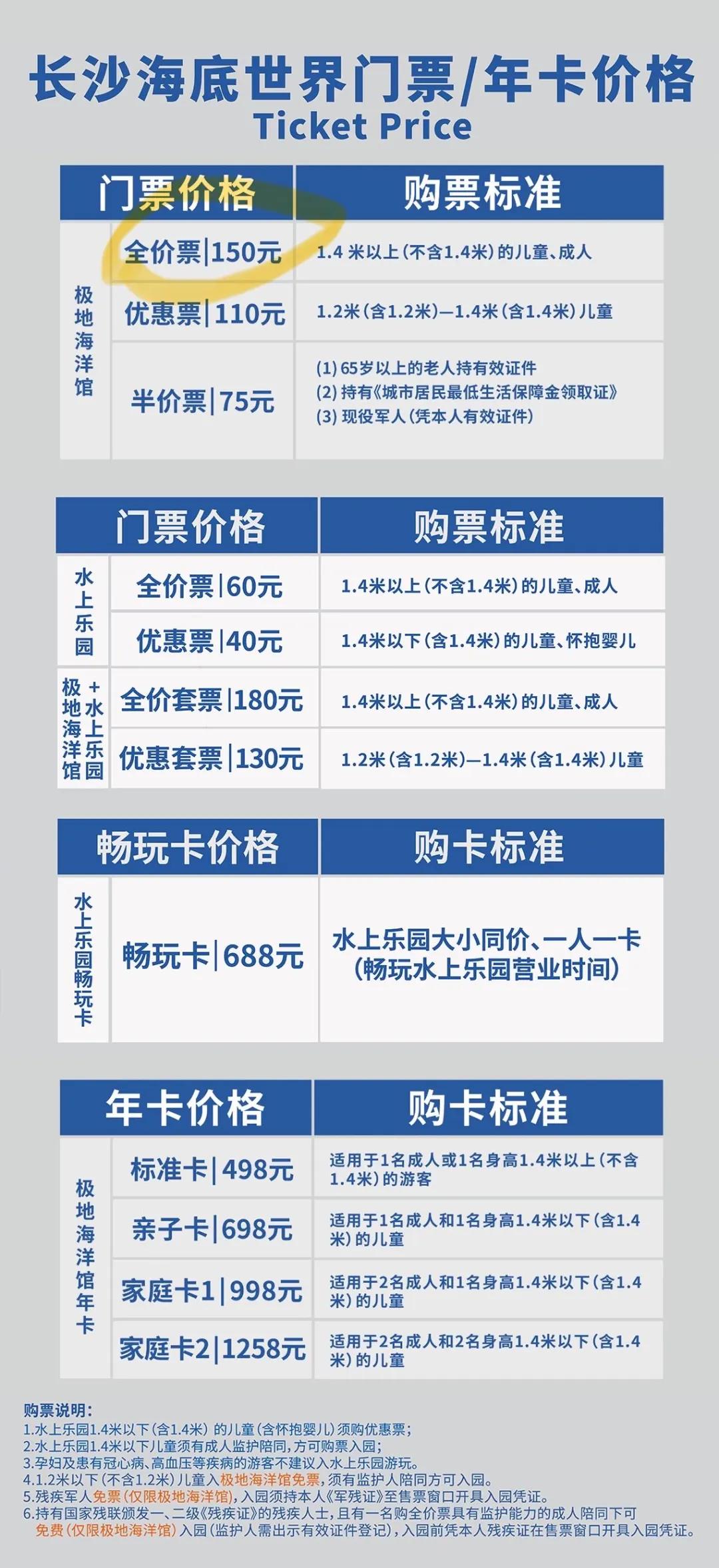 世界之窗门票团购-世界之窗门票团购价 世界之窗门票团购-世界之窗门票团购价
