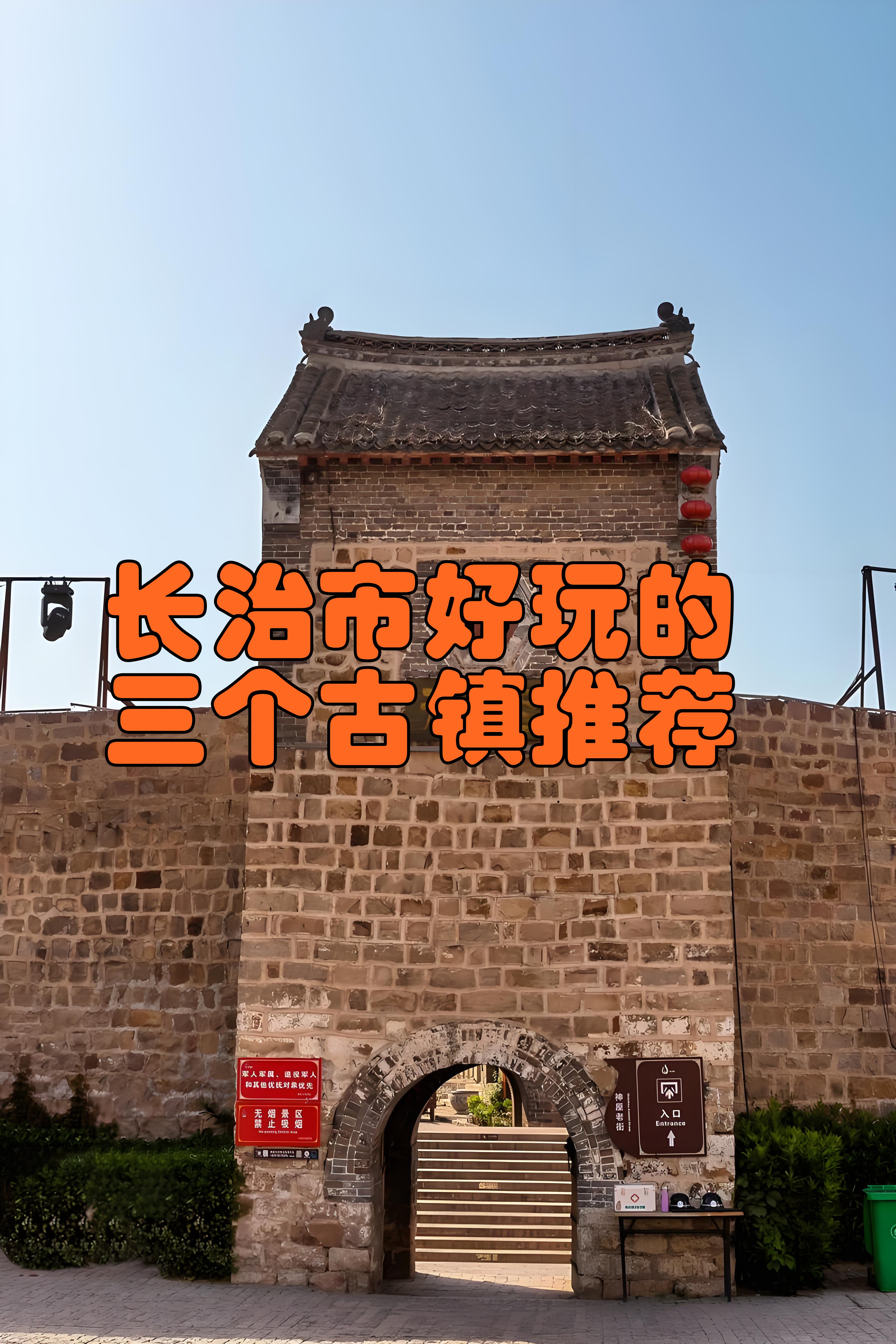 长治旅游景点大全-长治旅游景点大全免费的