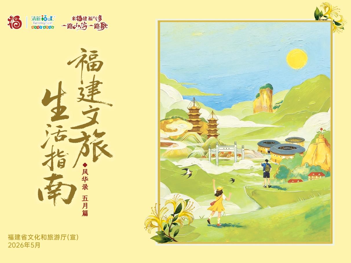 福建省旅游-福建省旅游地图
